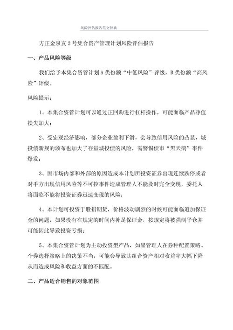 企业融资咨询:为成长插上翅膀