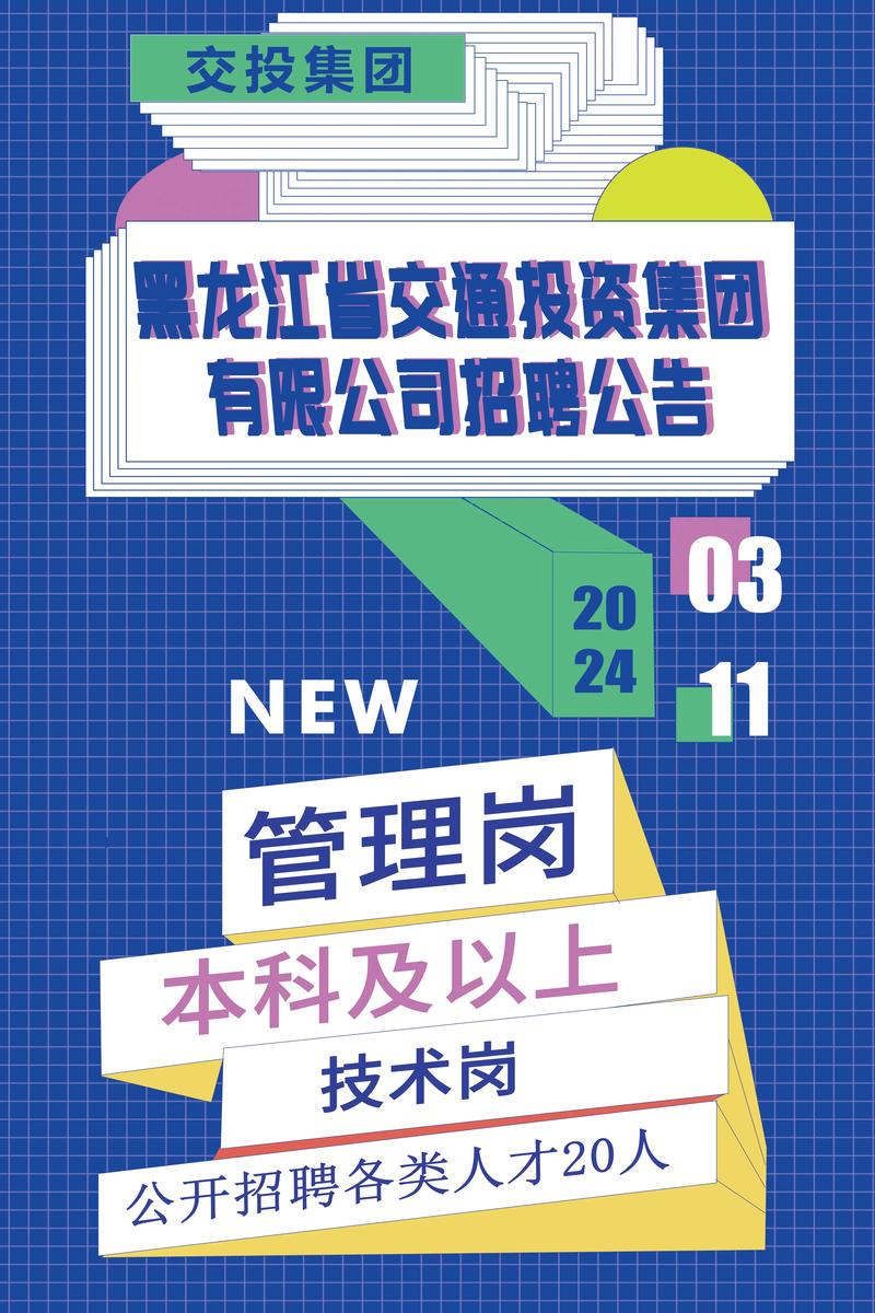 黑龙江投资咨询:为您的财富布局保驾护航